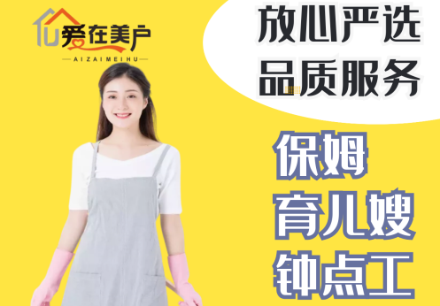 家政服务