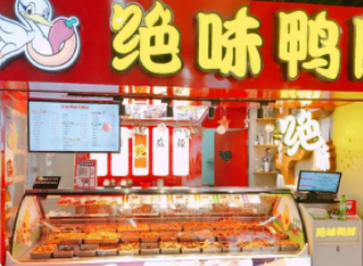 绝味鸭脖
