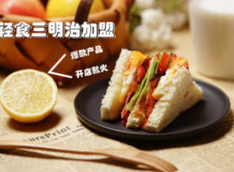 三明治加盟